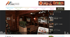 Desktop Screenshot of maipress.co.jp