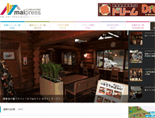 Tablet Screenshot of maipress.co.jp